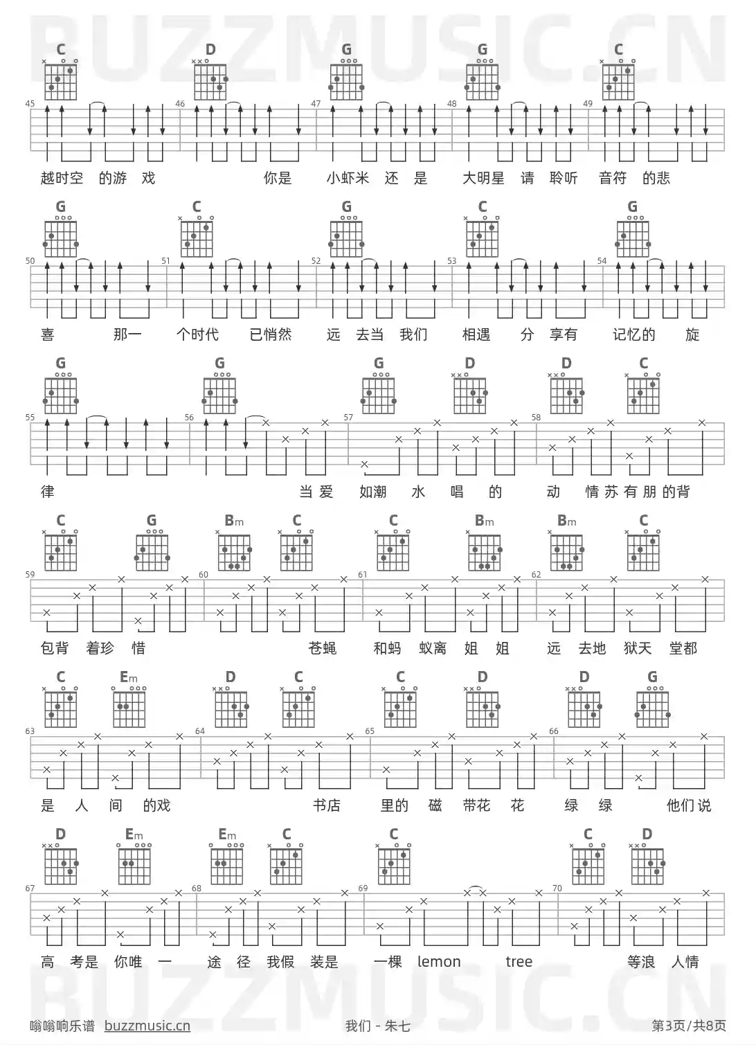 吉他谱第3页