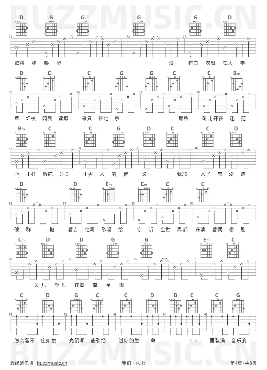 吉他谱第4页