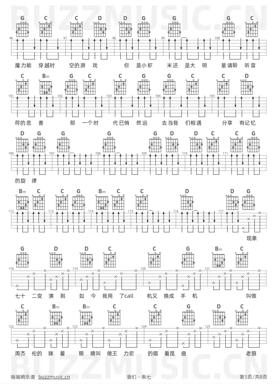 吉他谱第5页