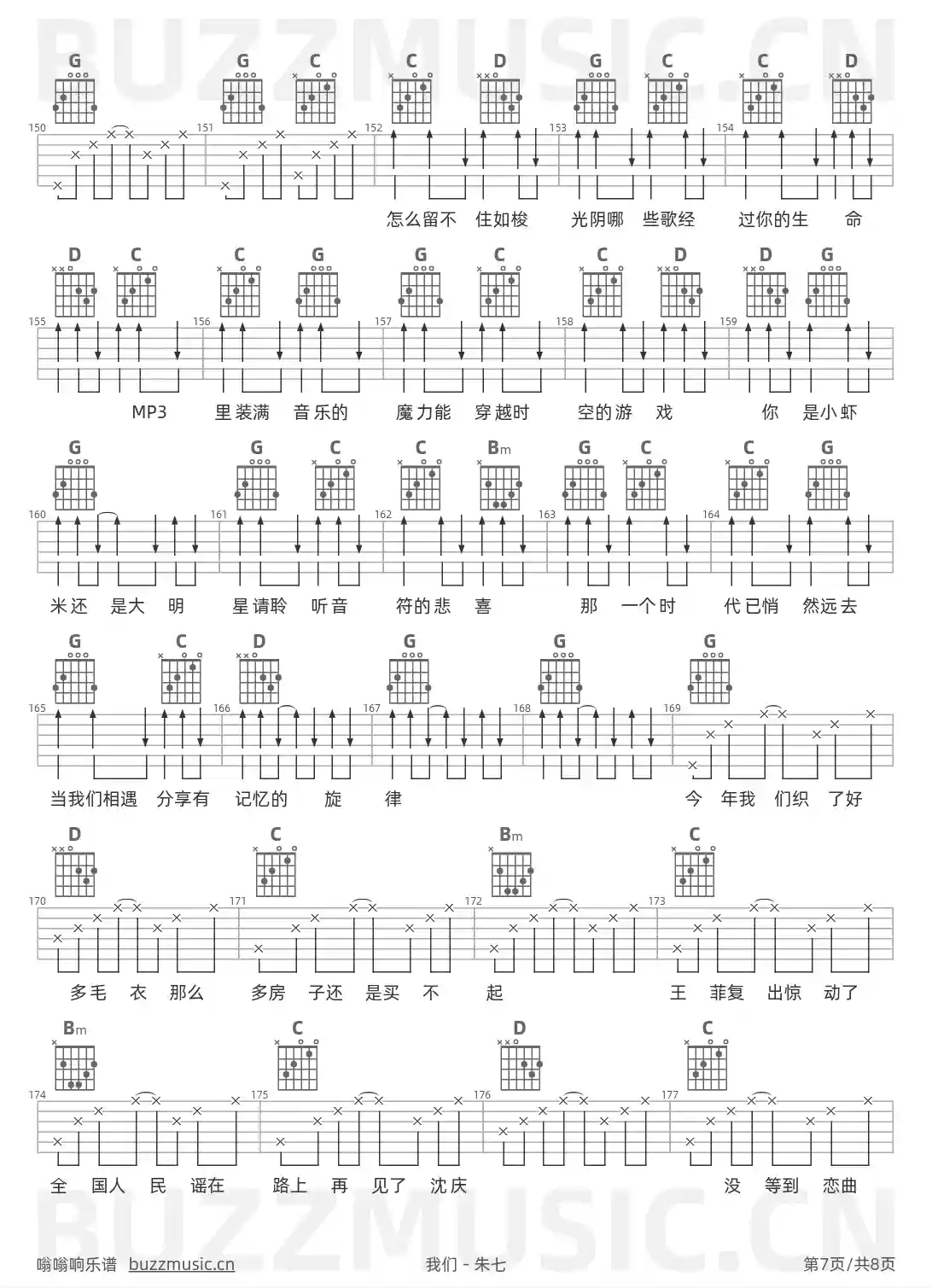 吉他谱第7页