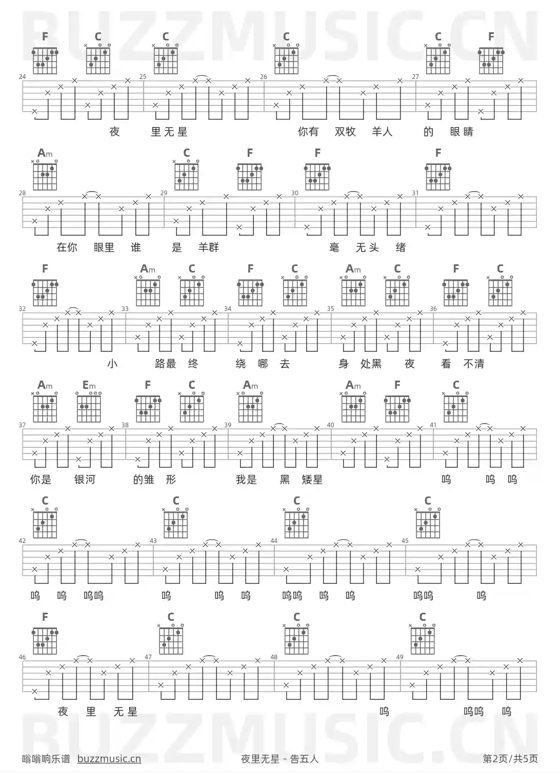 吉他谱第2页