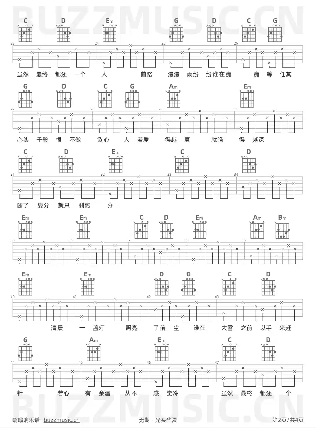 吉他谱第2页