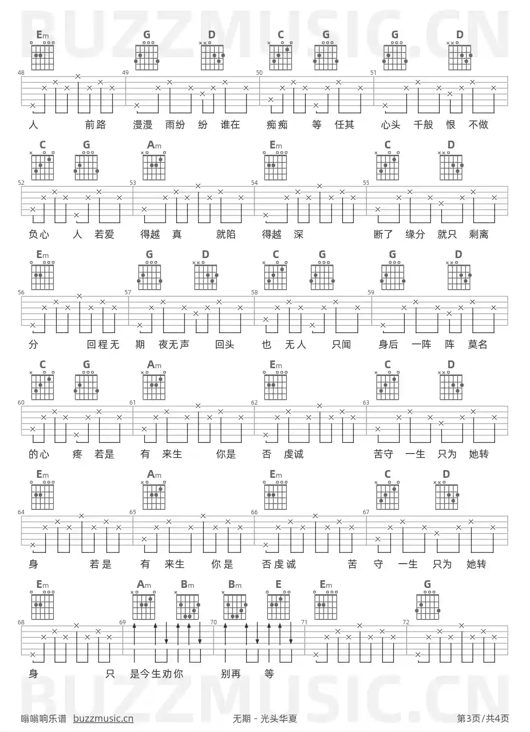 吉他谱第3页
