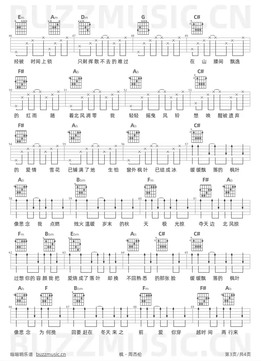 吉他谱第3页