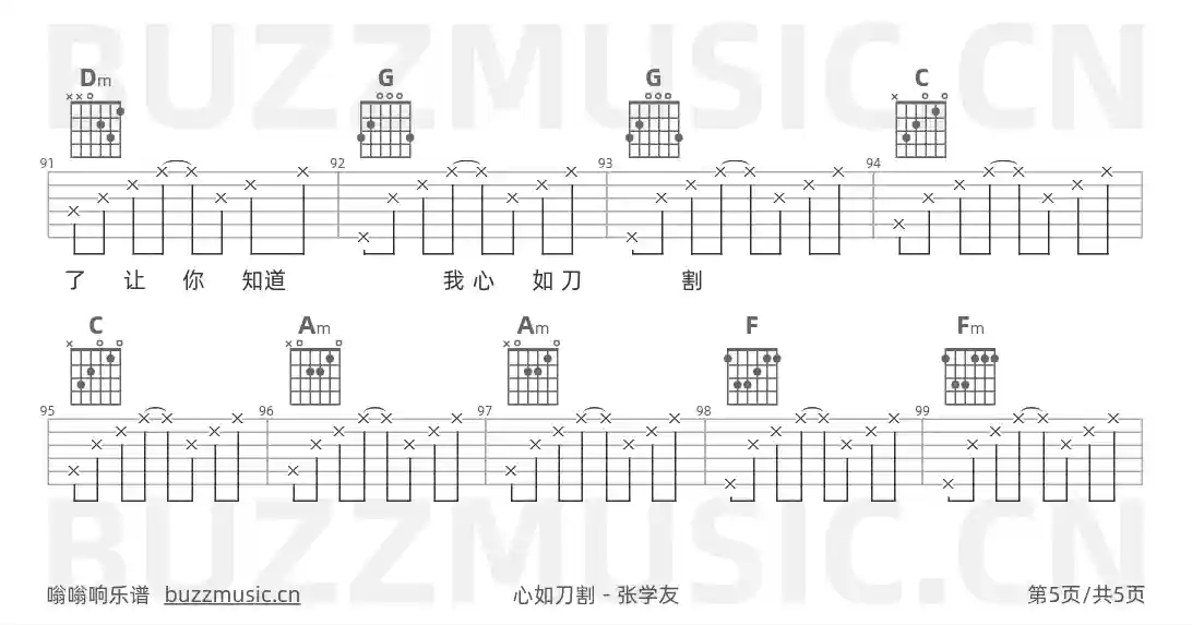 吉他谱第5页