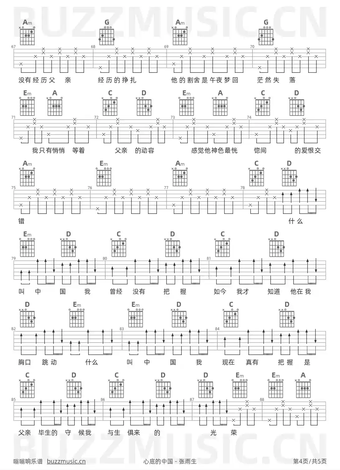吉他谱第4页