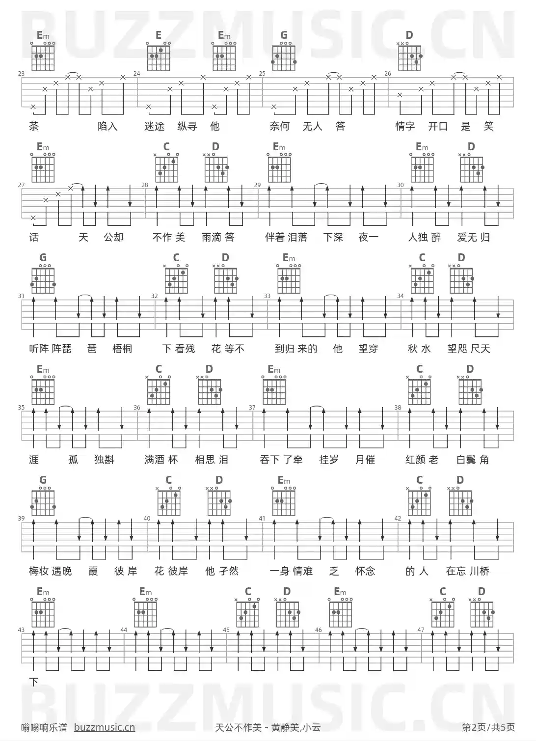 吉他谱第2页