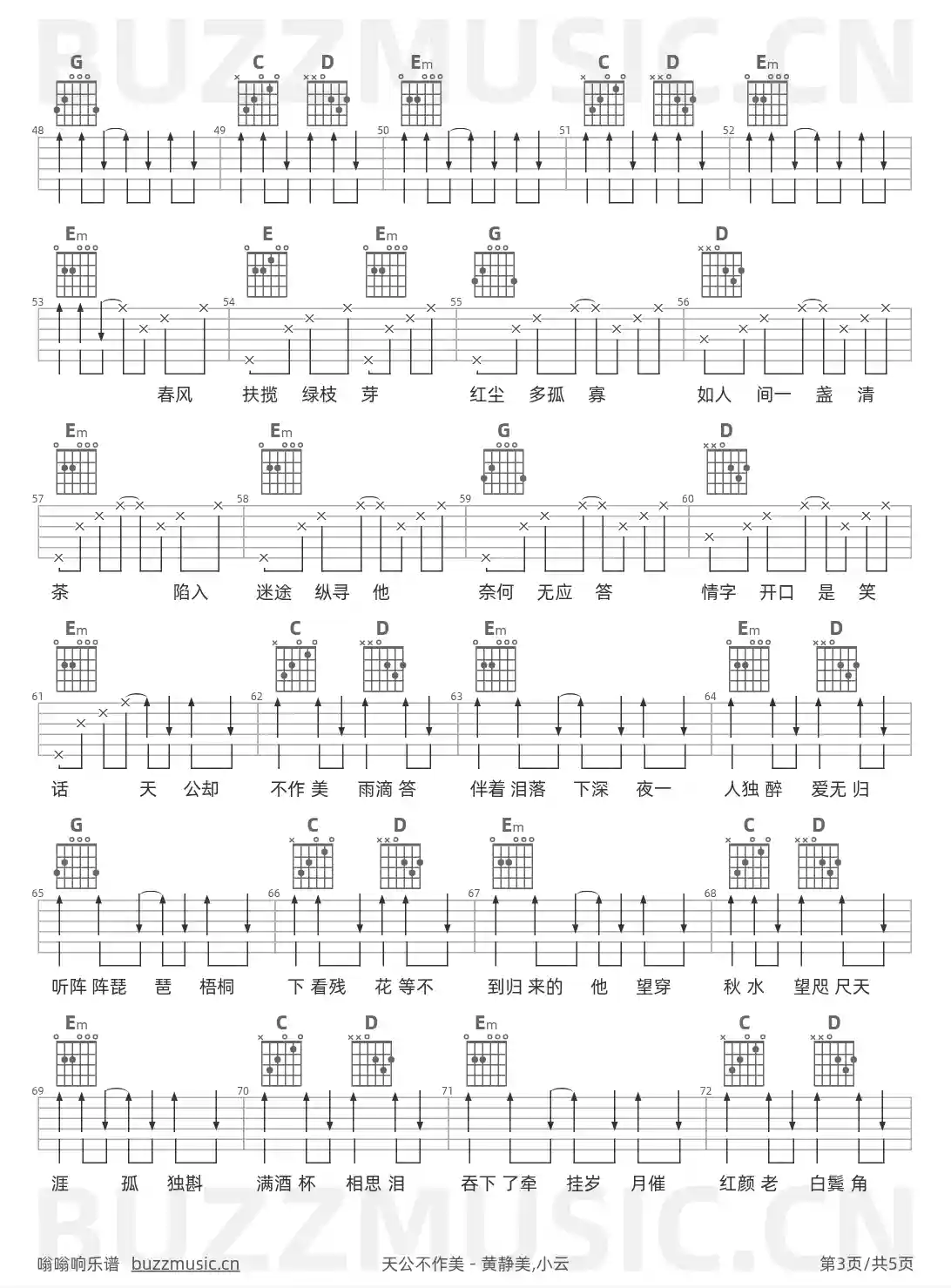 吉他谱第3页