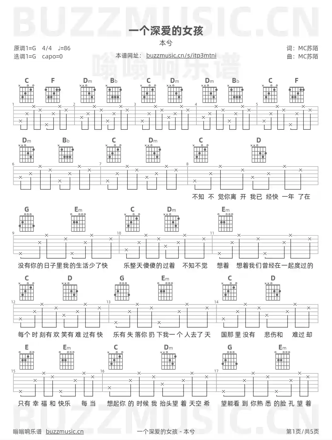 吉他谱第1页