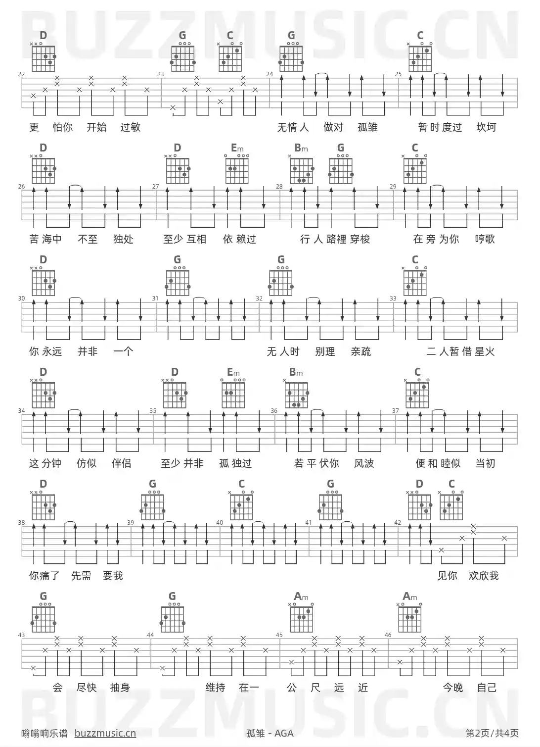 吉他谱第2页