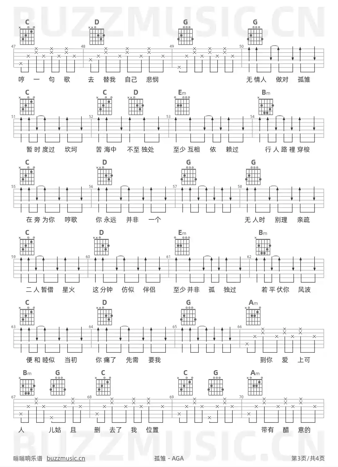 吉他谱第3页