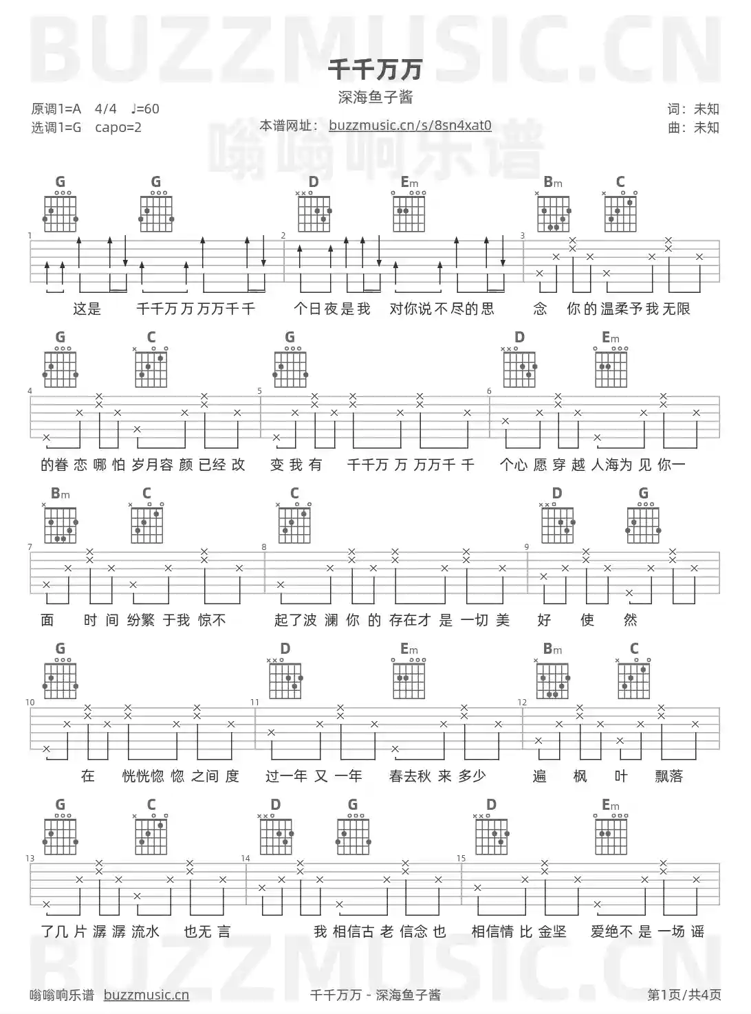 吉他谱第1页