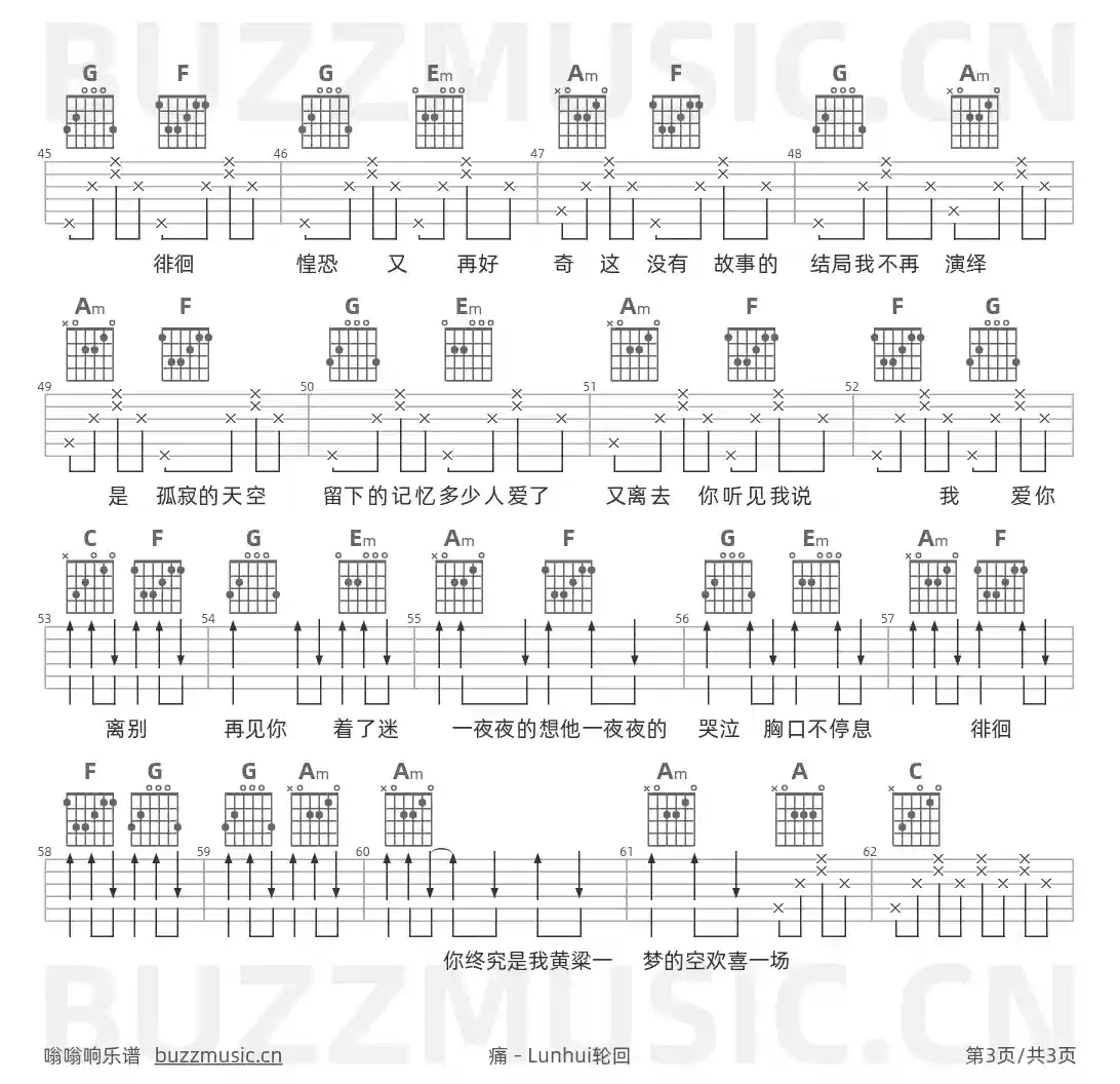 吉他谱第3页