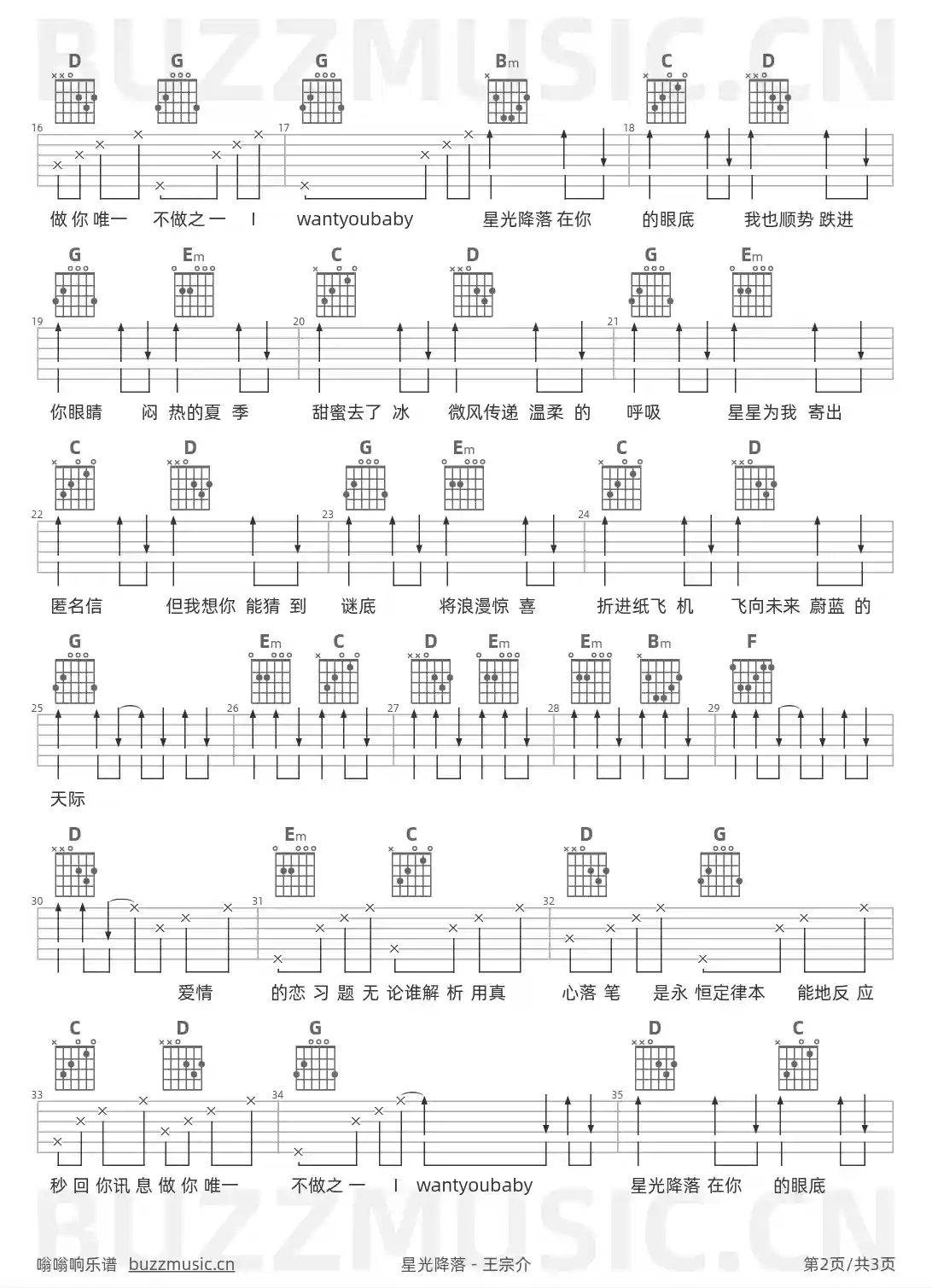 吉他谱第2页