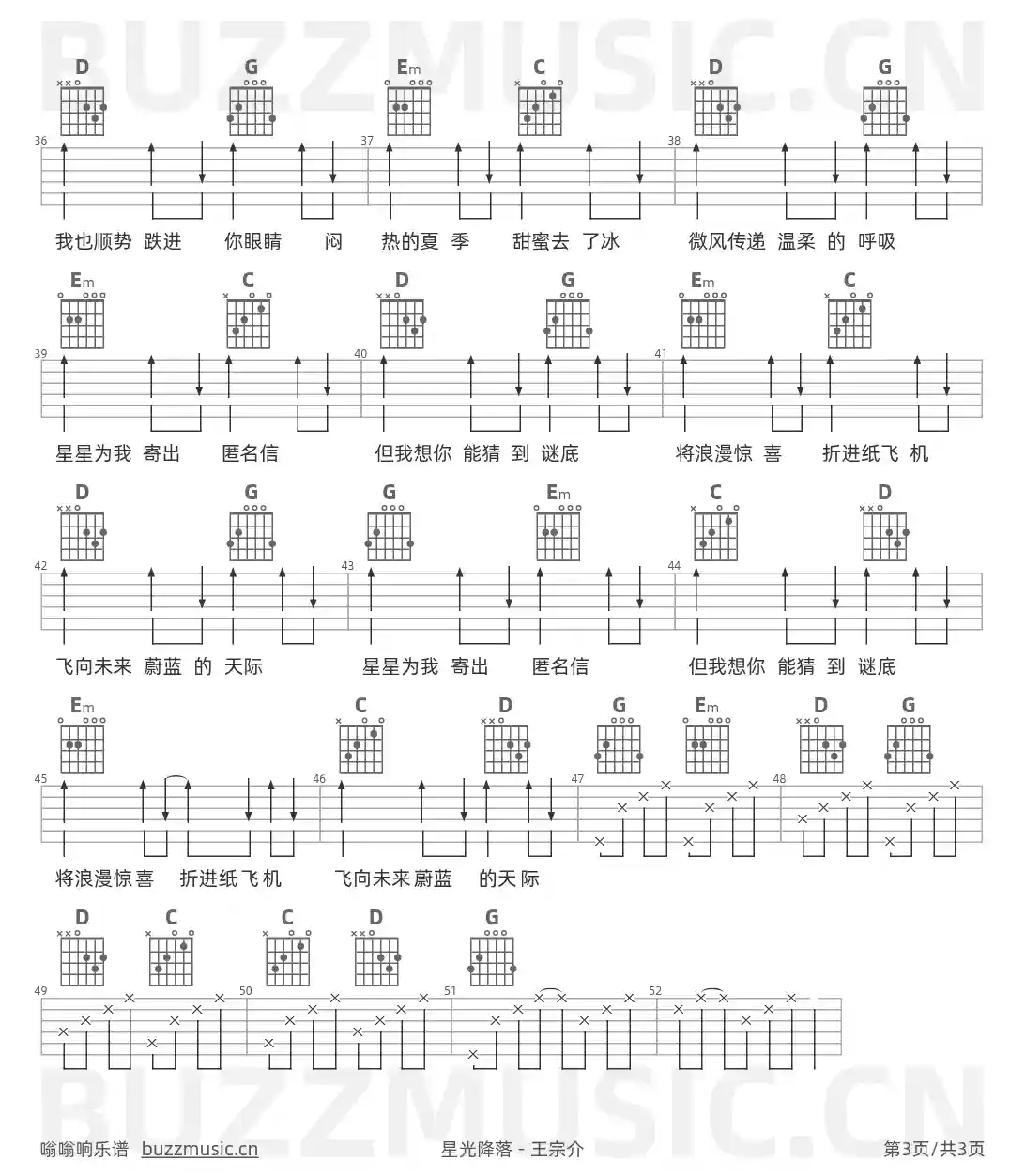 吉他谱第3页