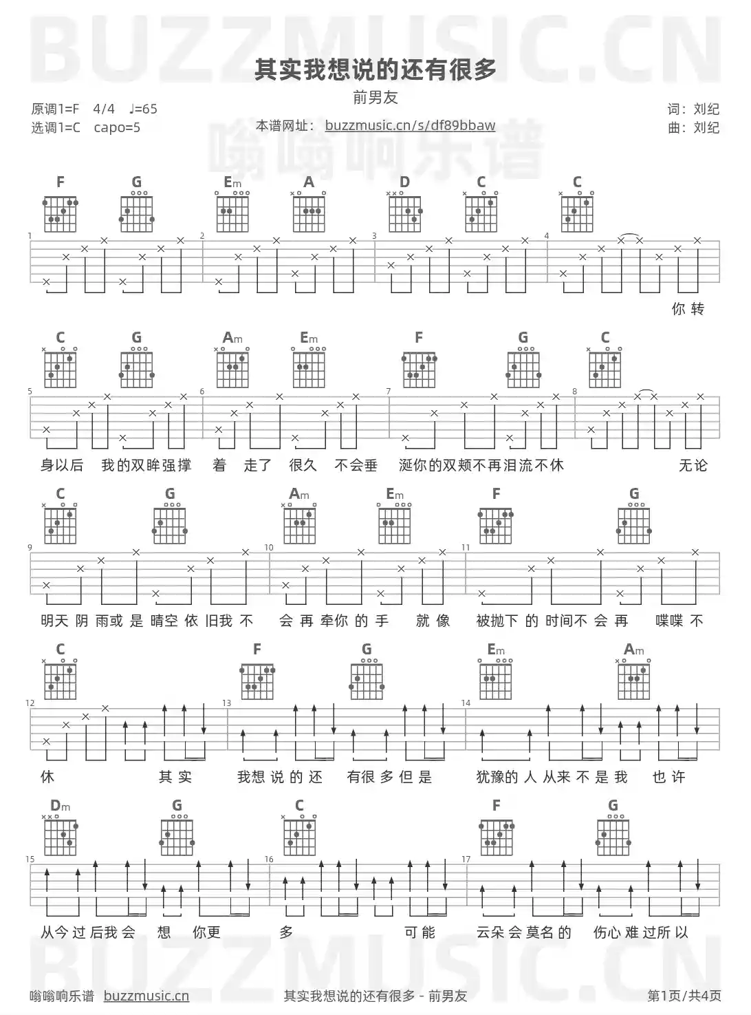 吉他谱第1页