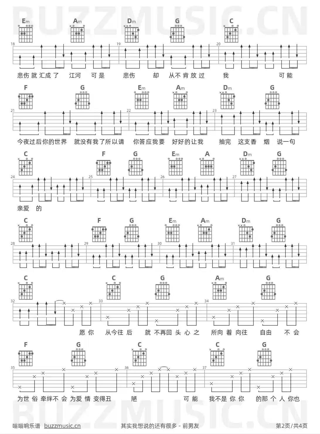 吉他谱第2页