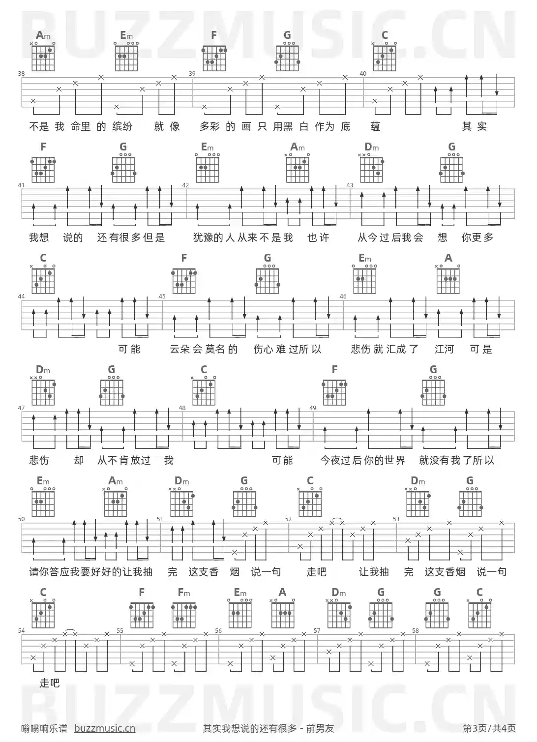 吉他谱第3页