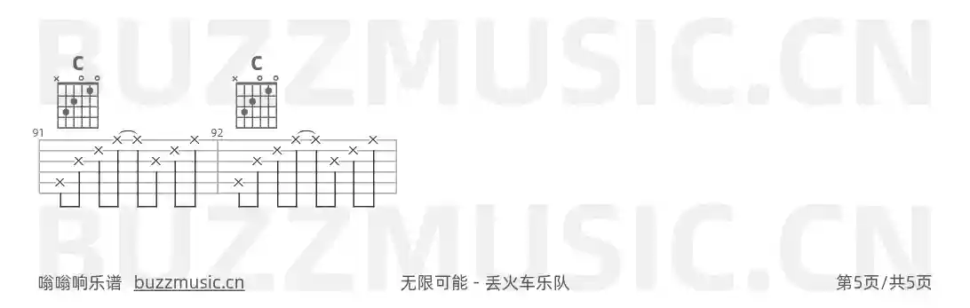 吉他谱第5页