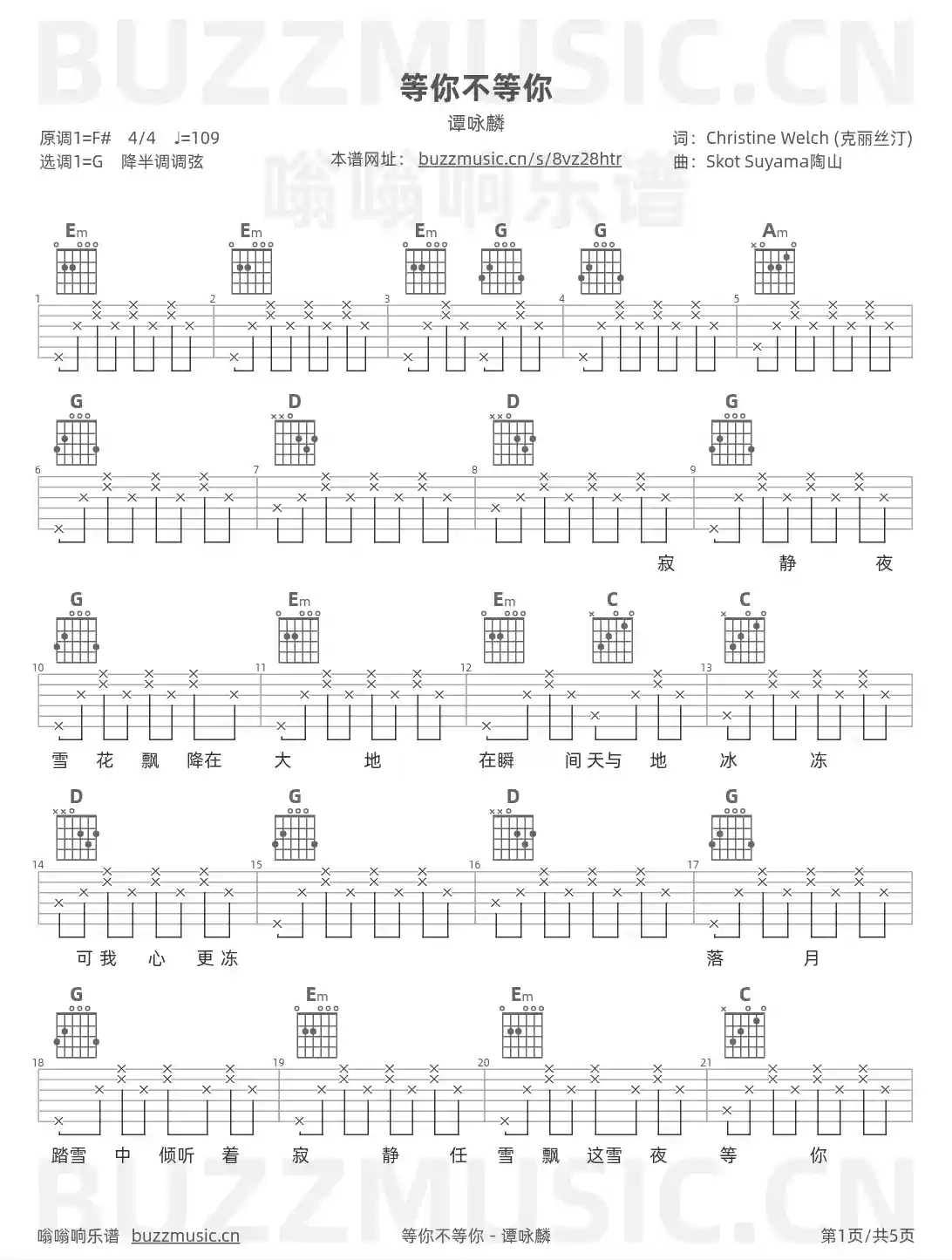 吉他谱第1页
