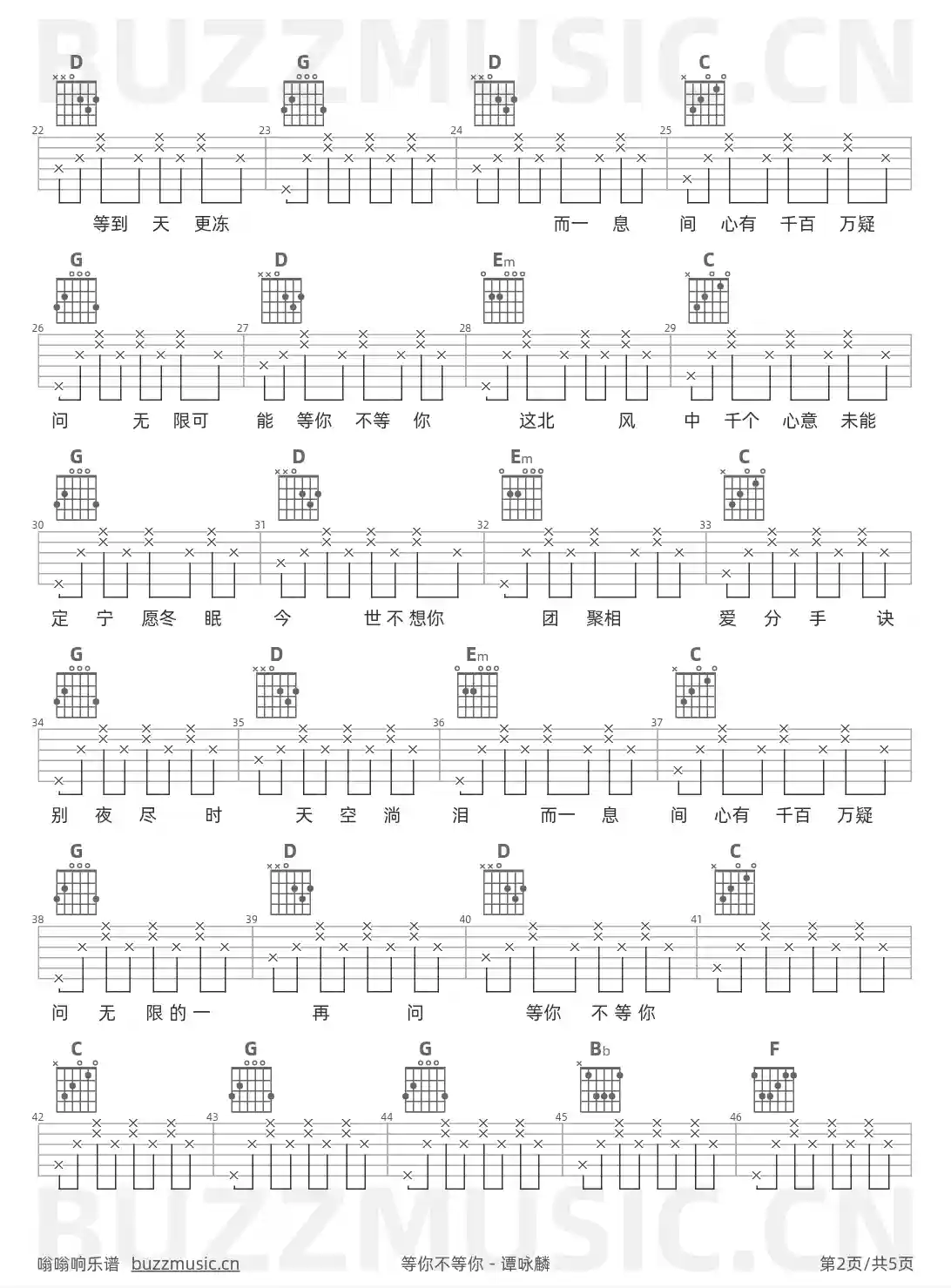 吉他谱第2页