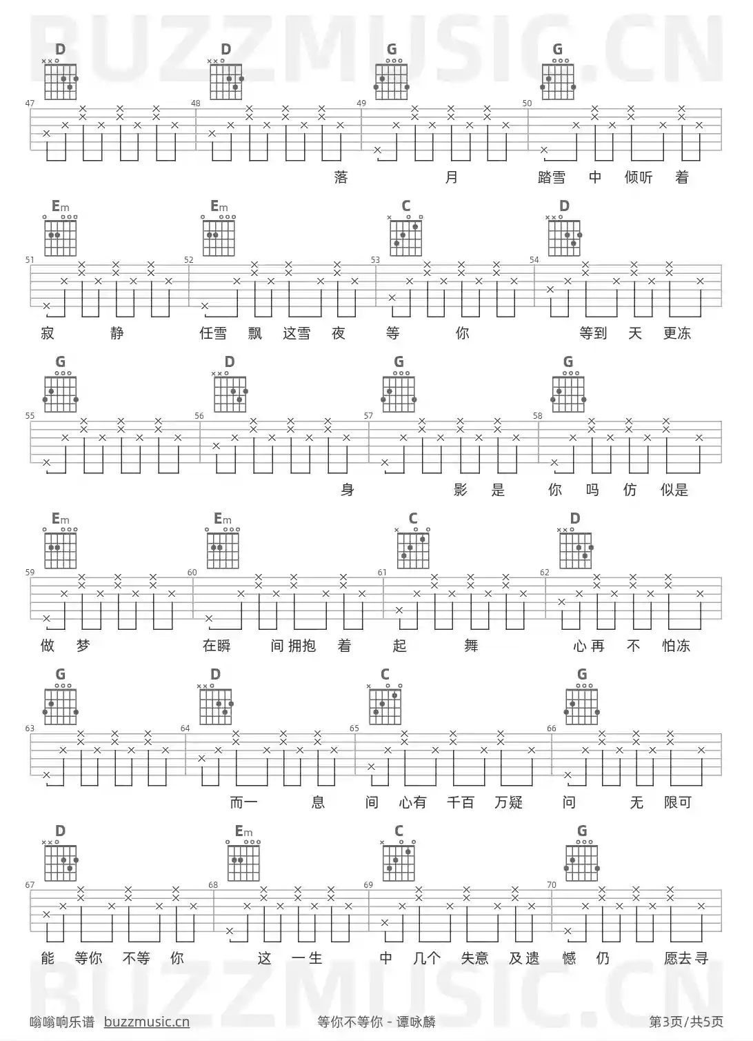 吉他谱第3页