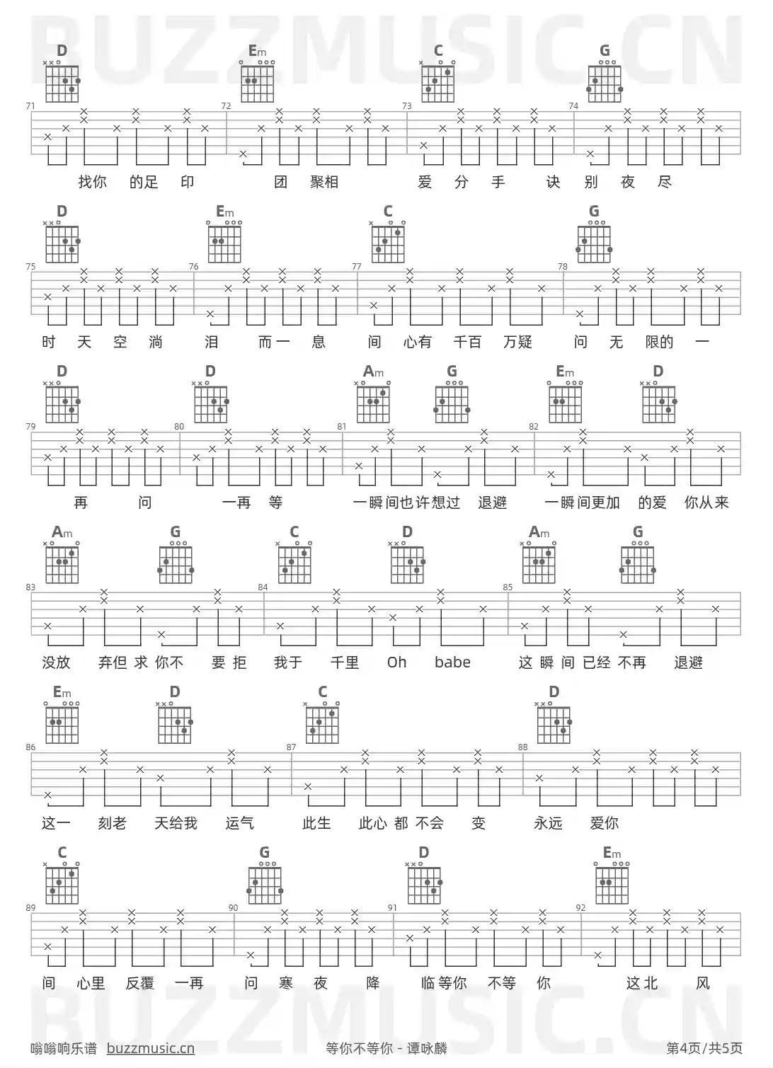 吉他谱第4页