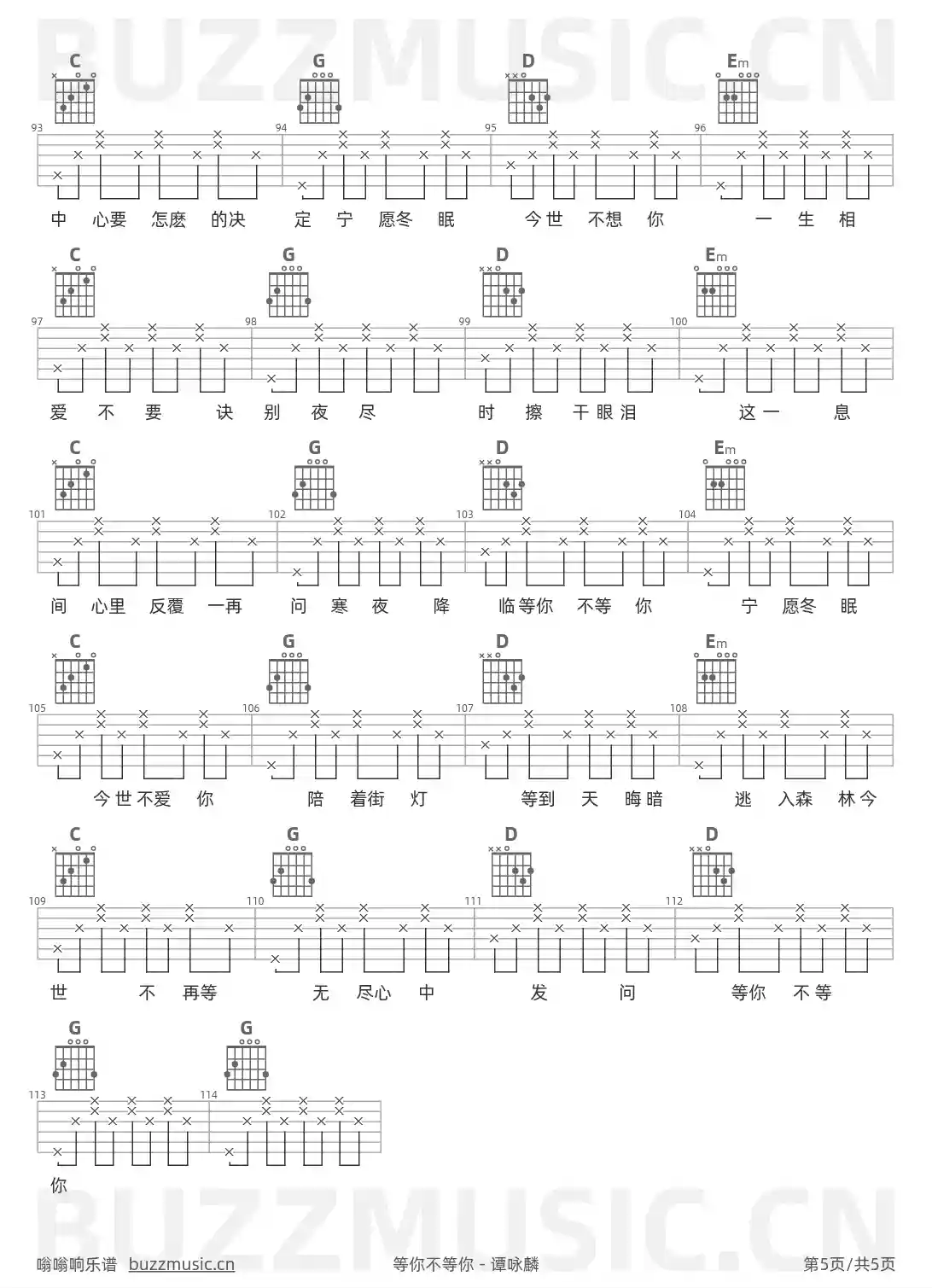 吉他谱第5页
