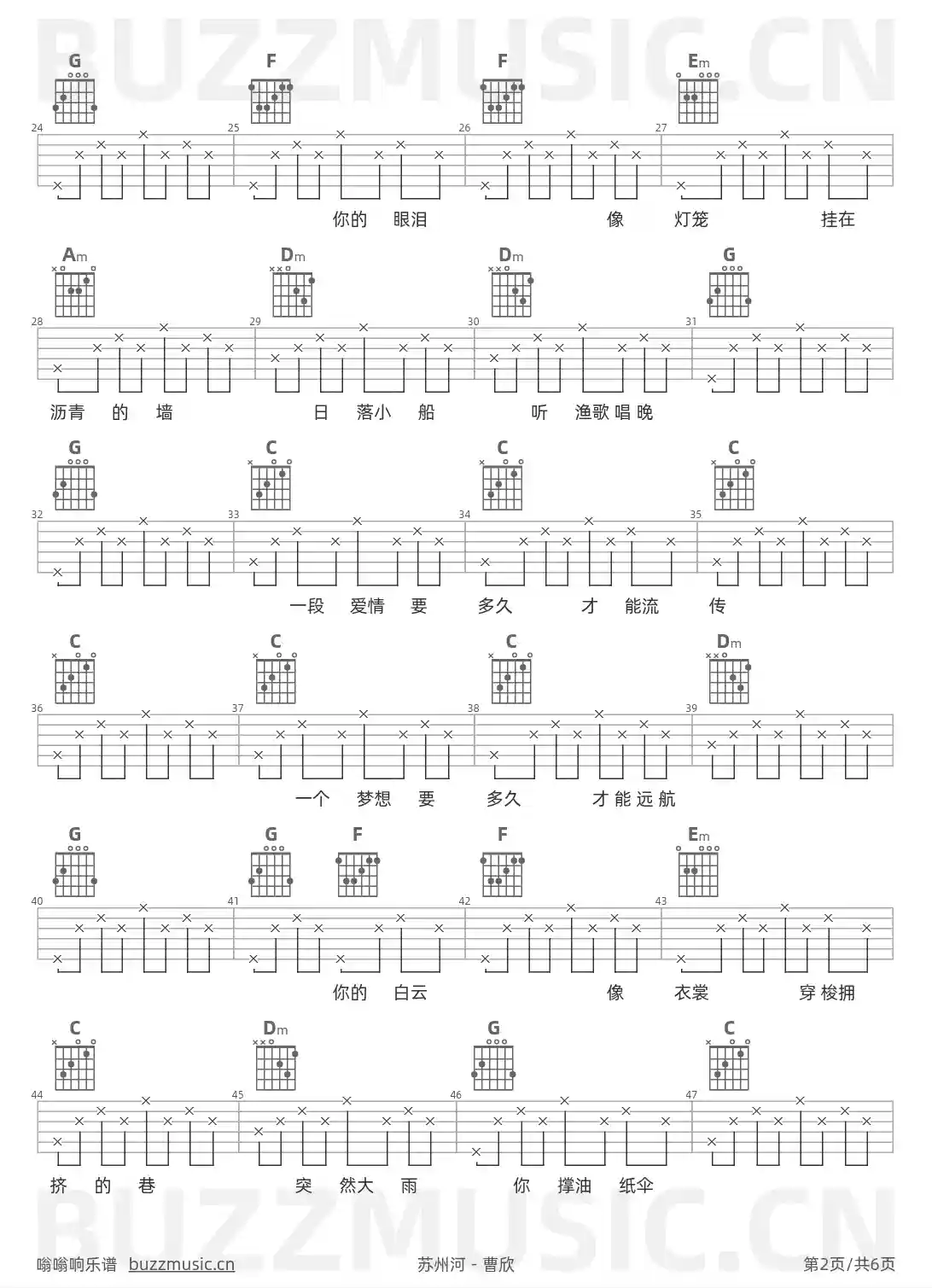 吉他谱第2页