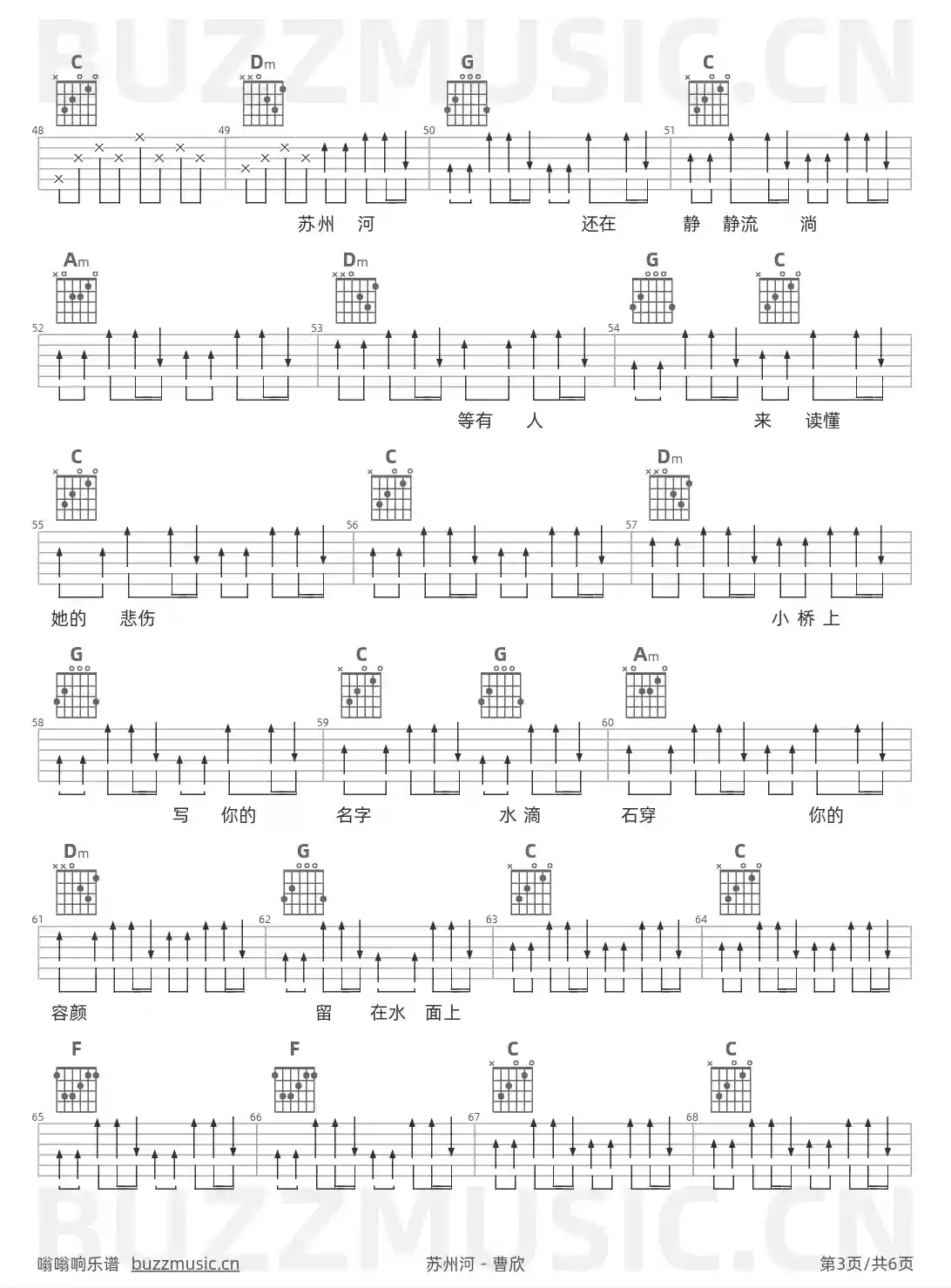 吉他谱第3页