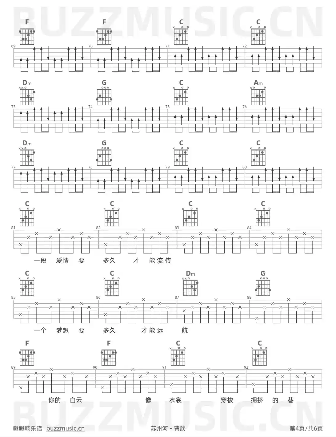 吉他谱第4页