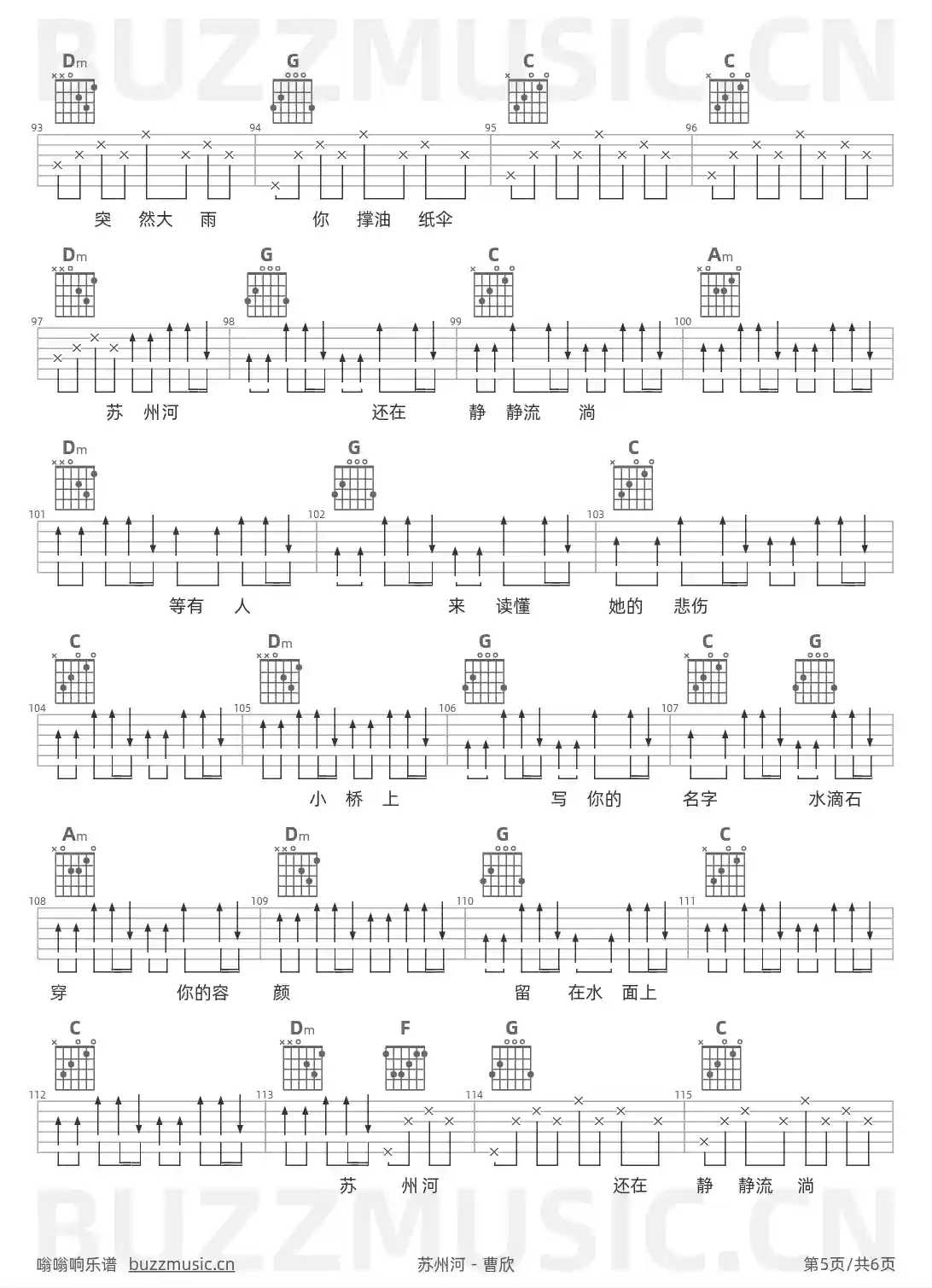 吉他谱第5页