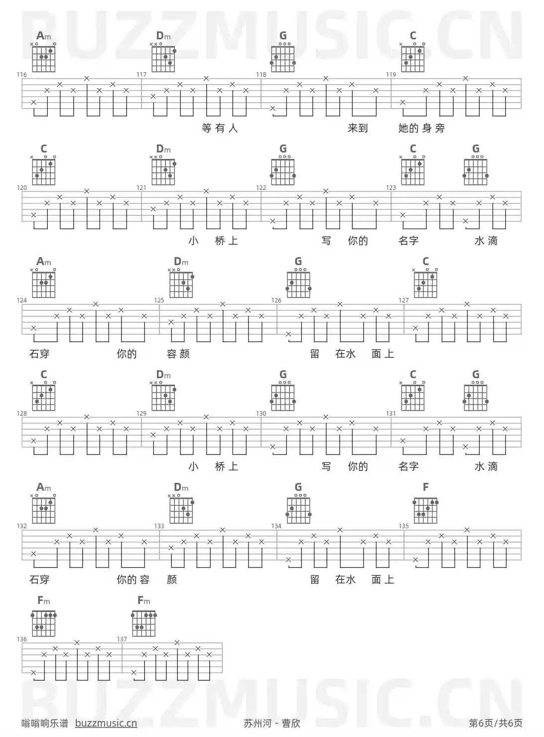 吉他谱第6页