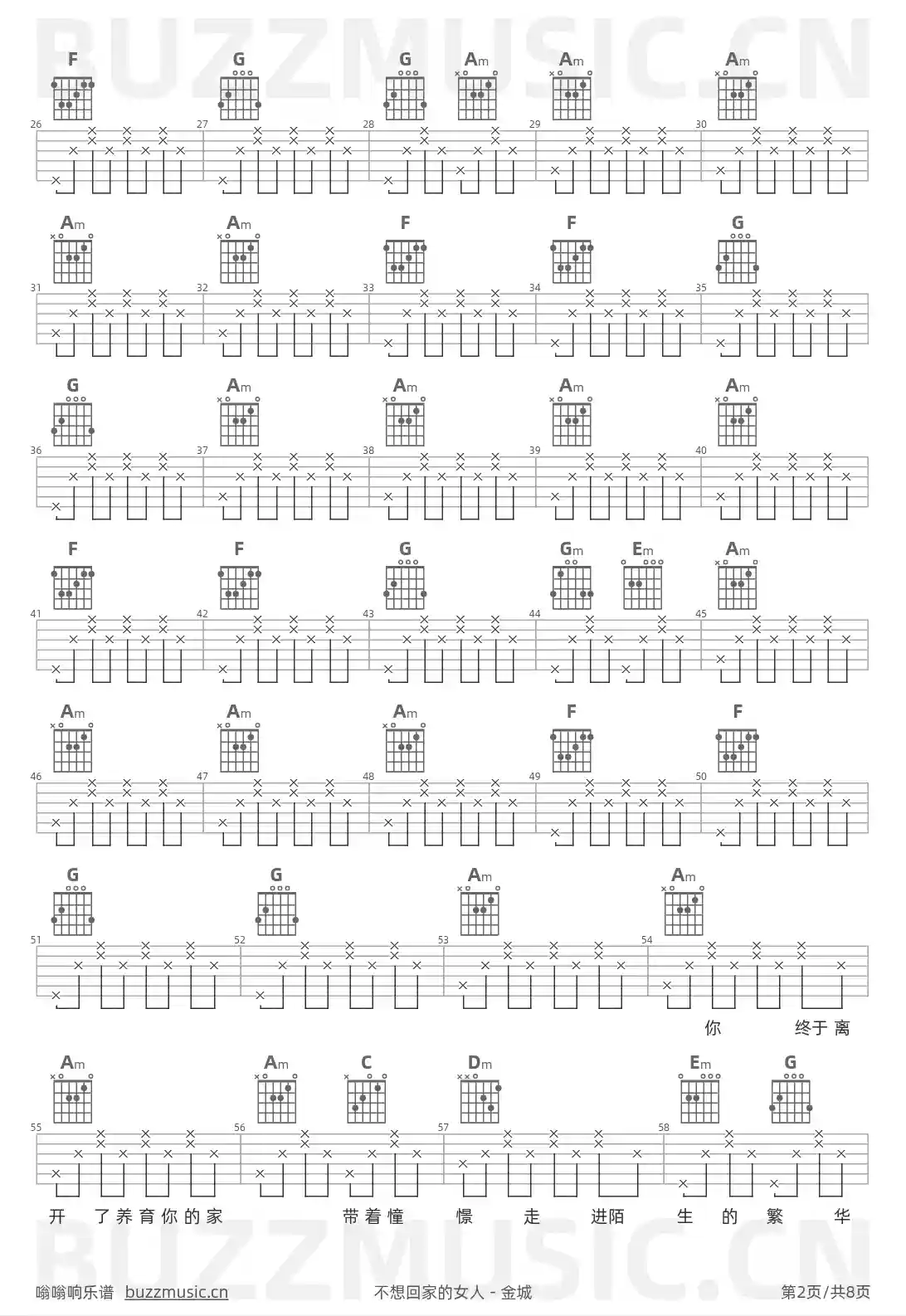 吉他谱第2页