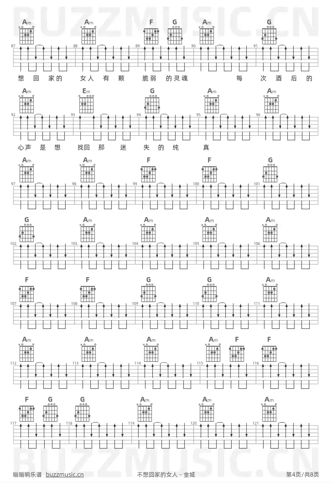 吉他谱第4页