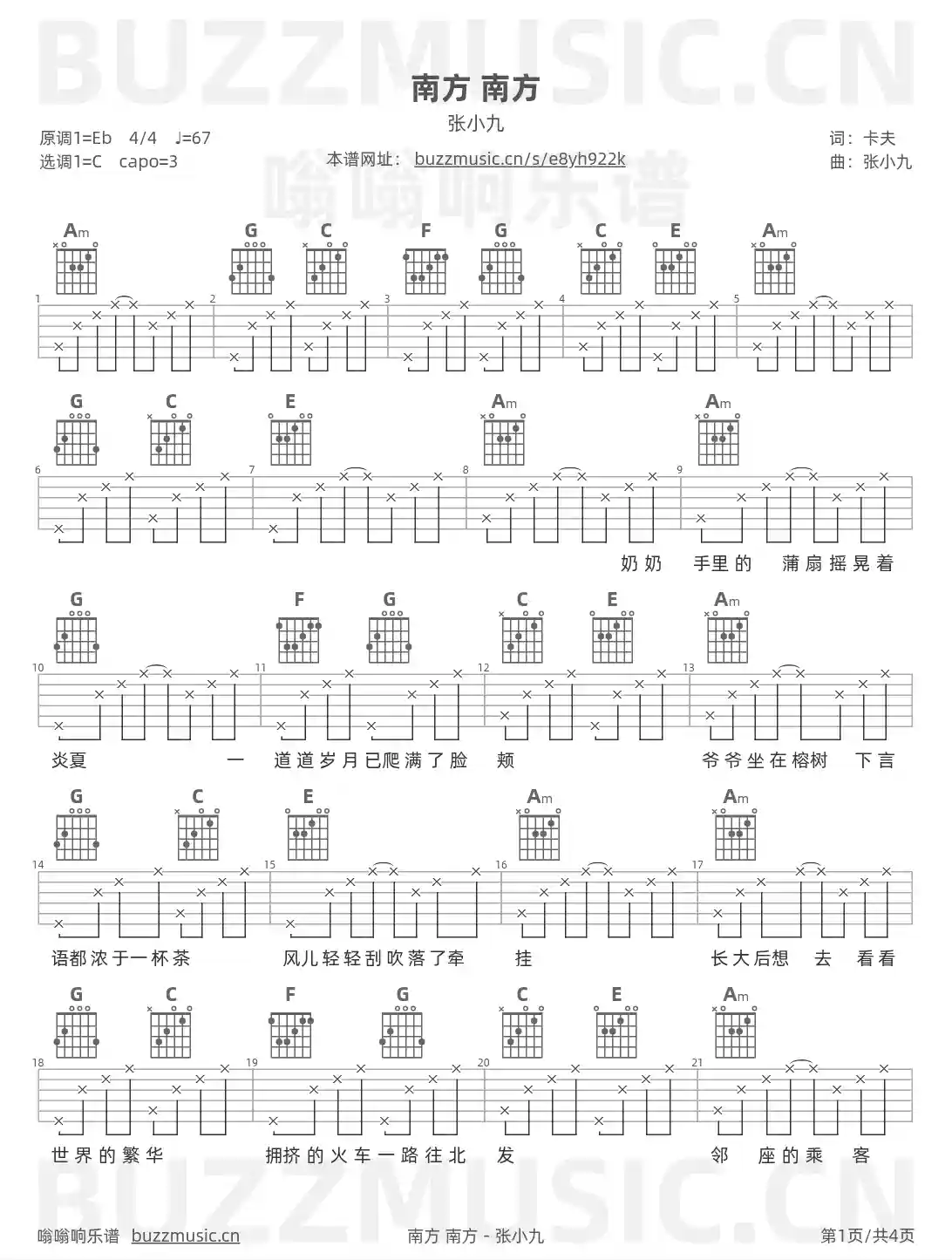吉他谱第1页