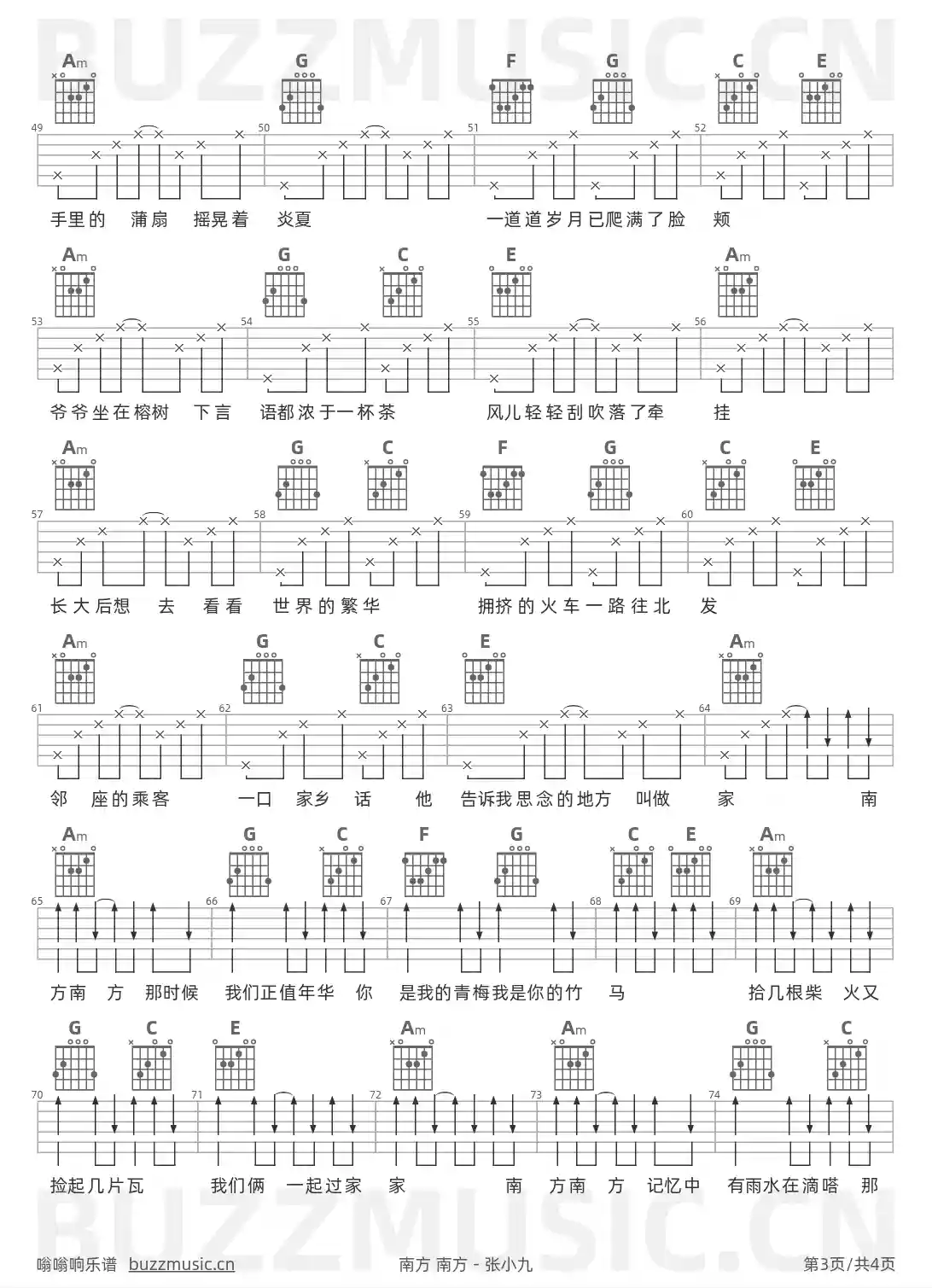 吉他谱第3页