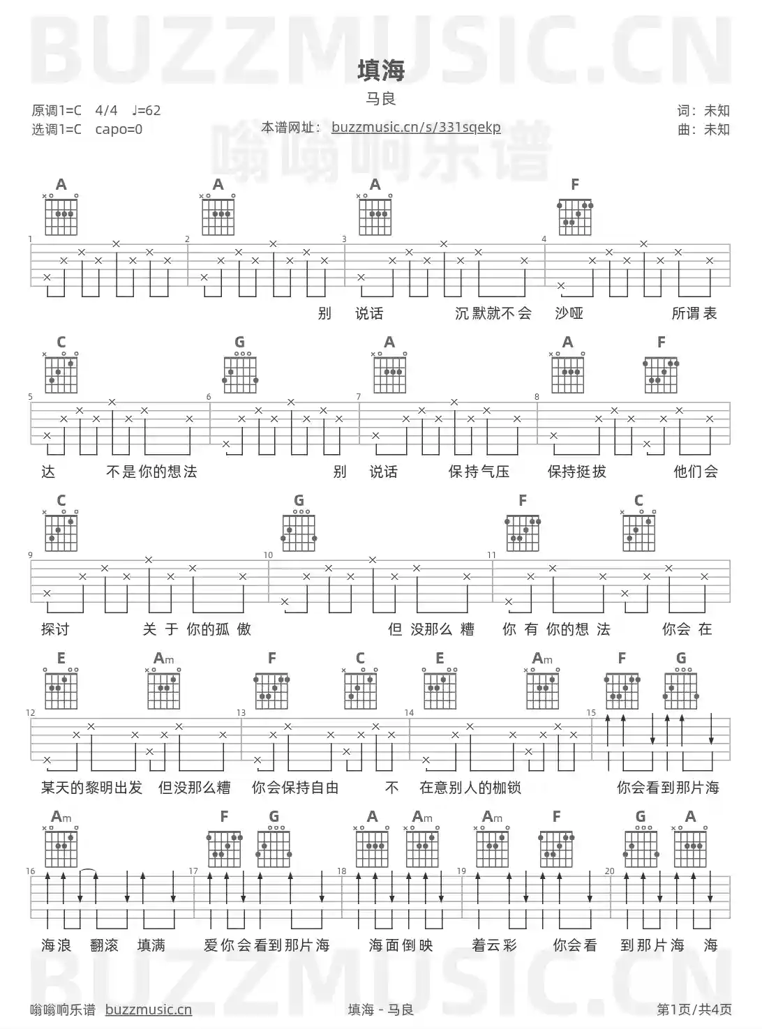 吉他谱第1页