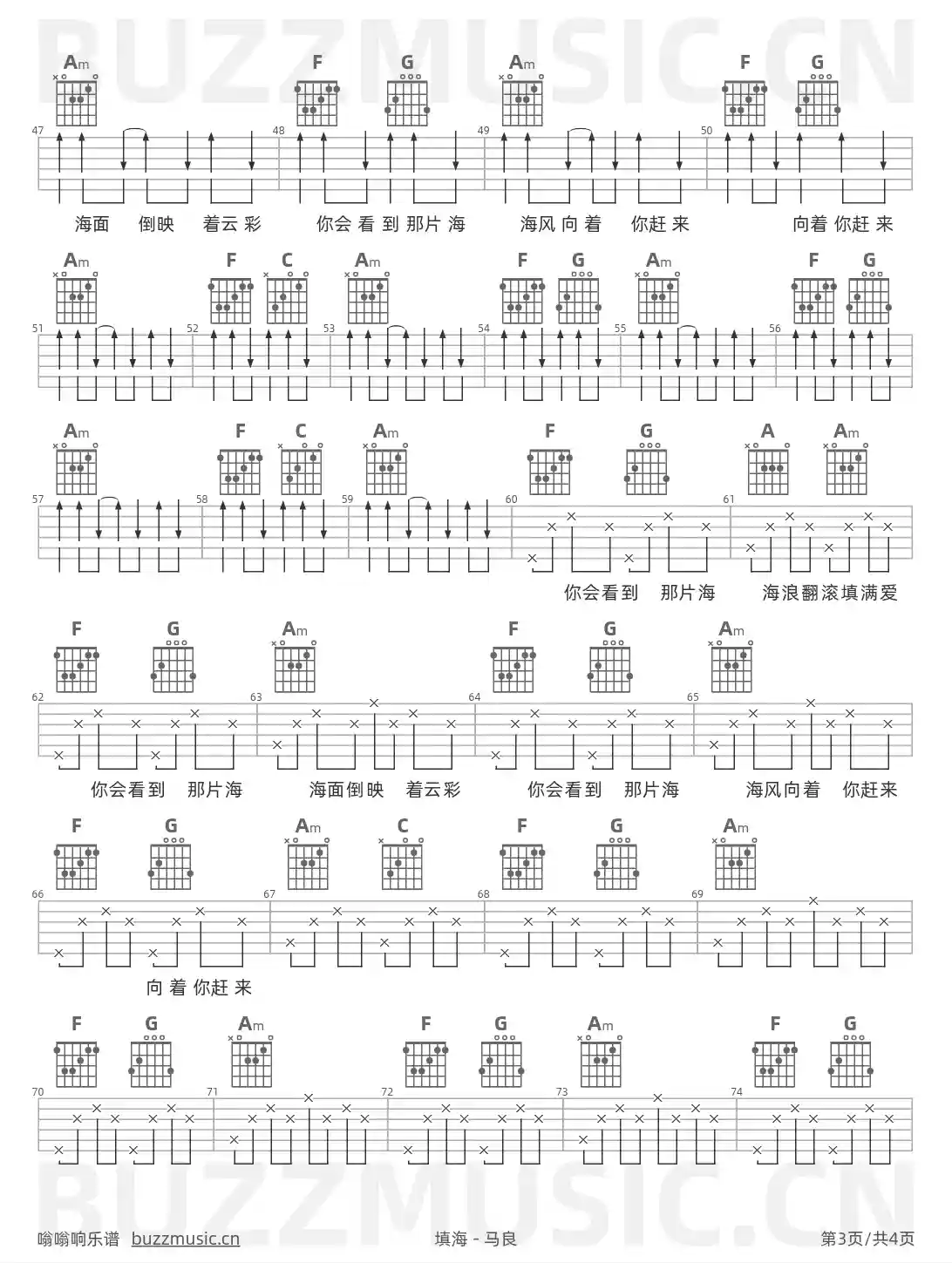 吉他谱第3页