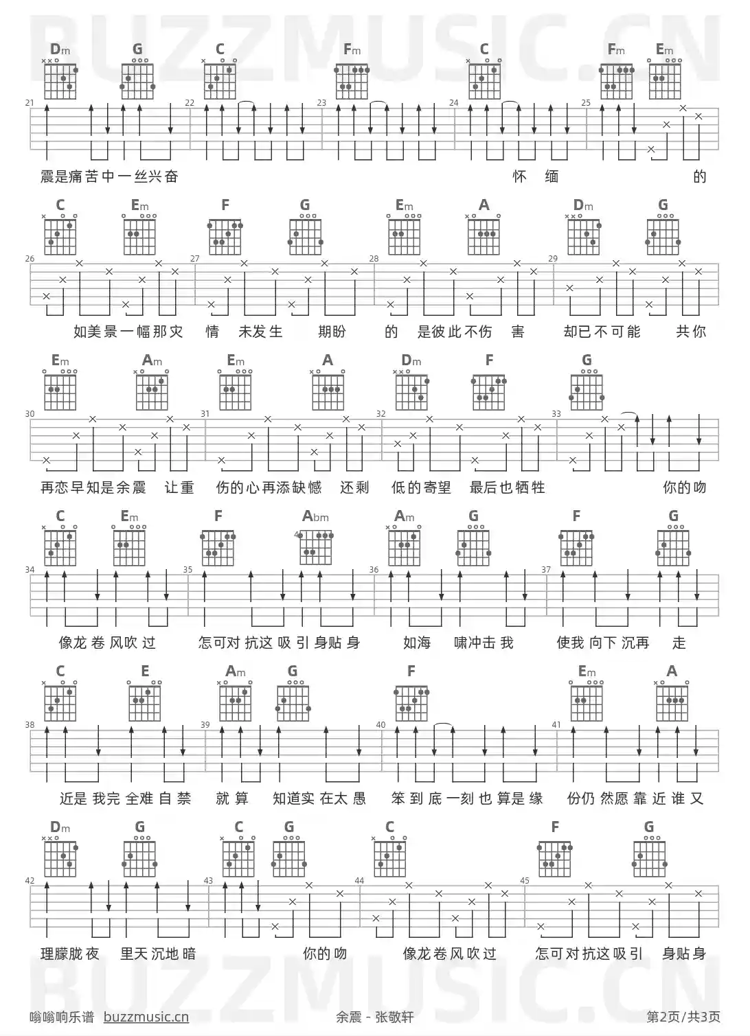 吉他谱第2页