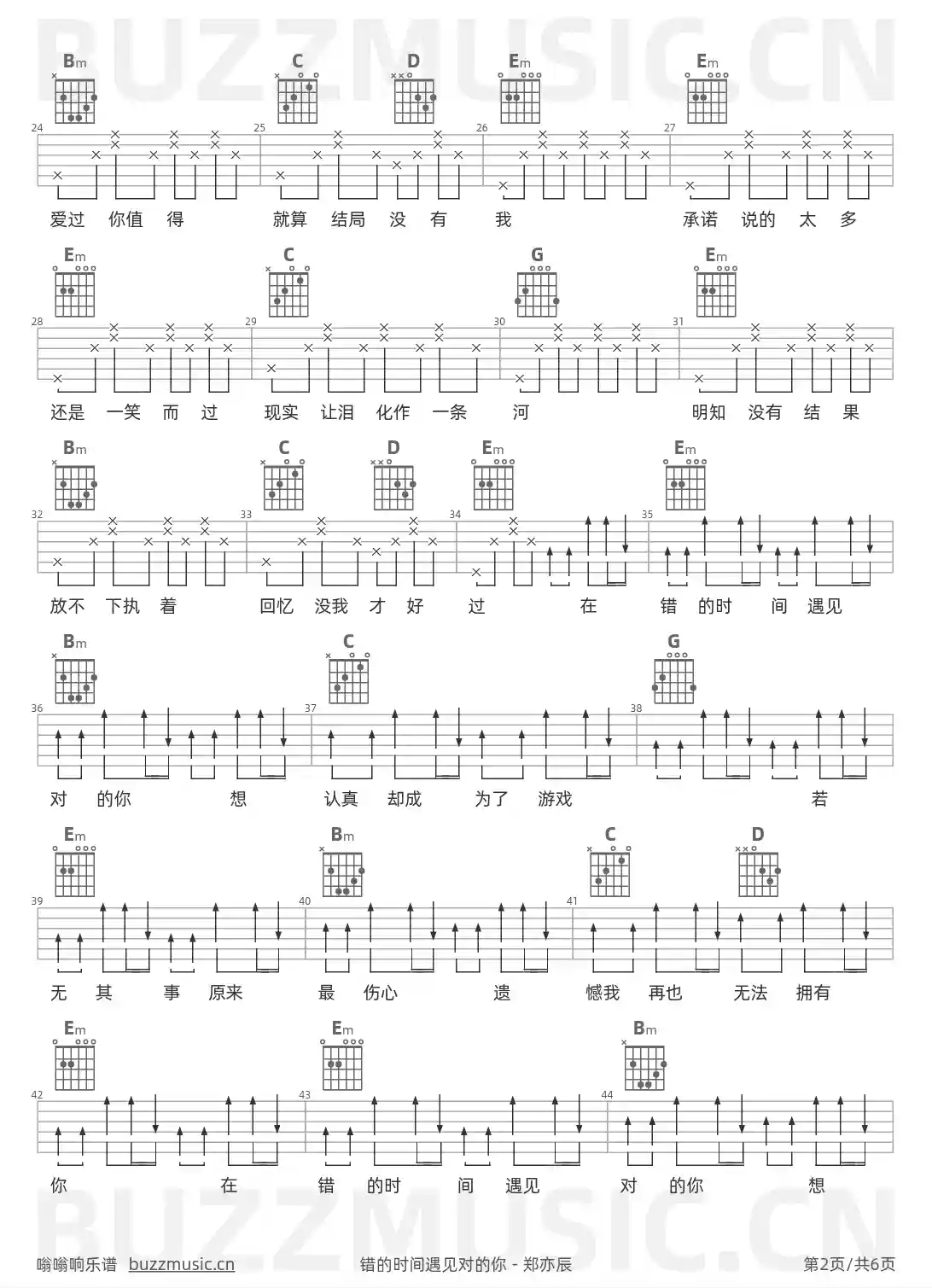 吉他谱第2页