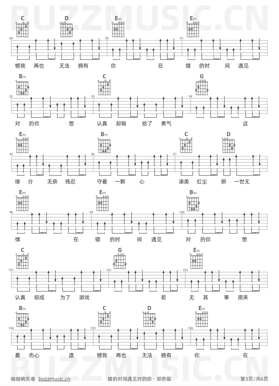吉他谱第5页