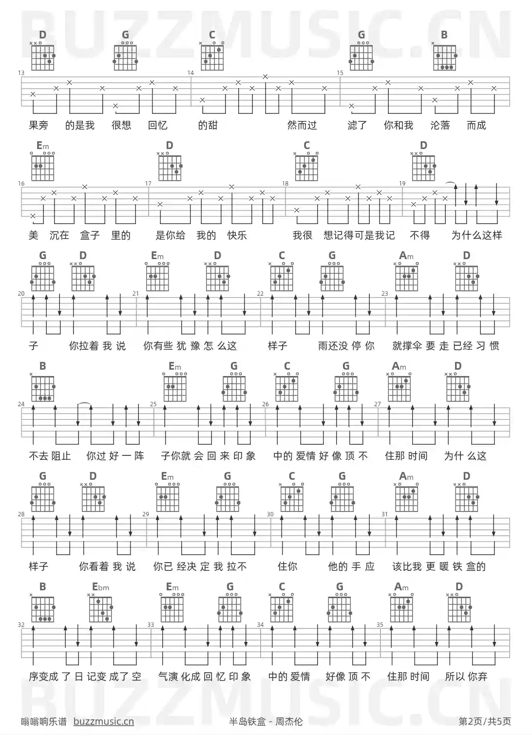 吉他谱第2页