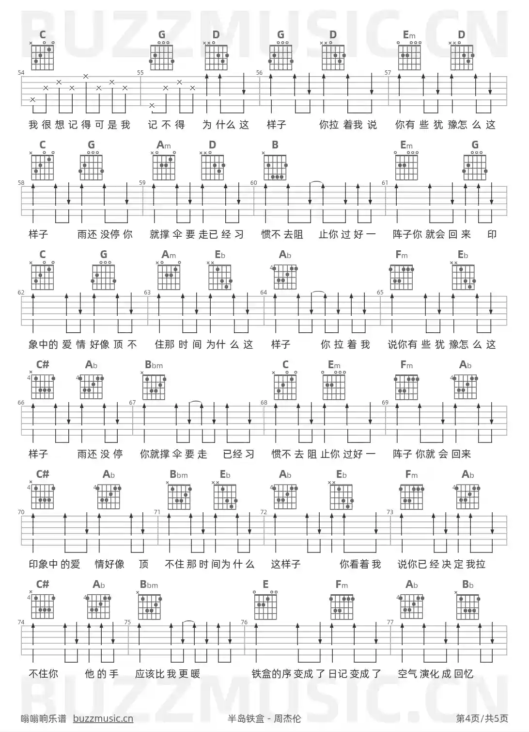 吉他谱第4页