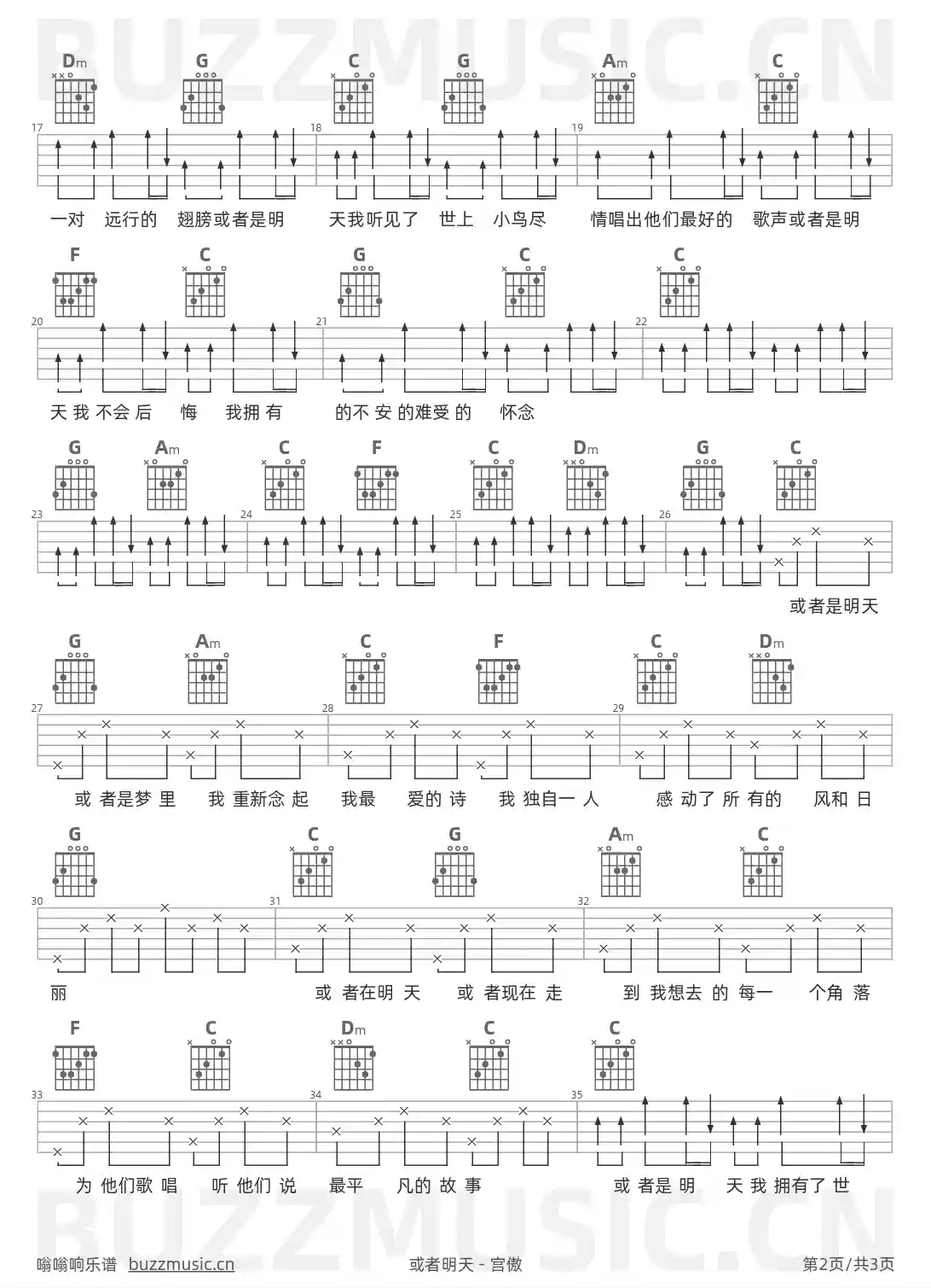 吉他谱第2页