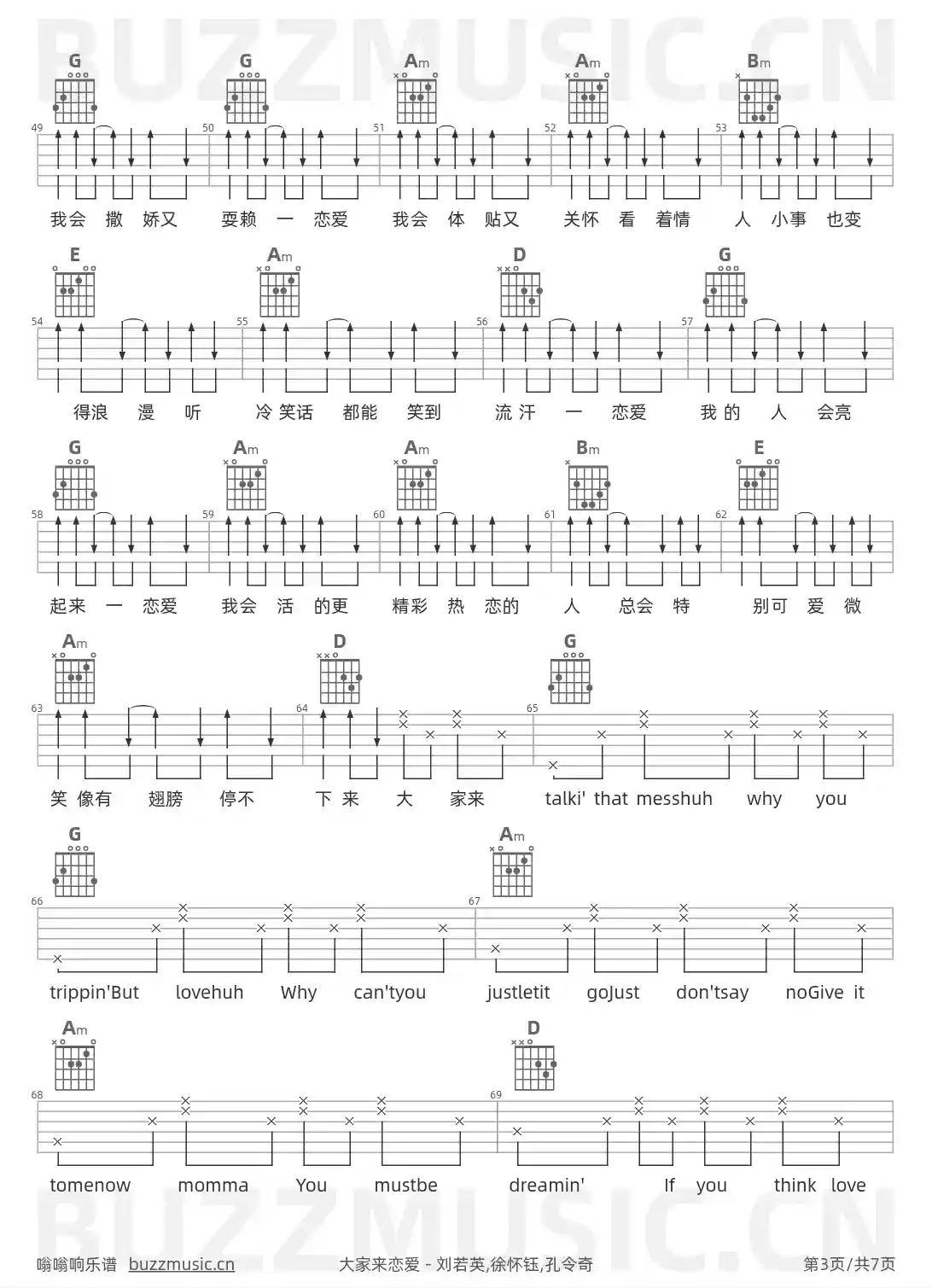 吉他谱第3页