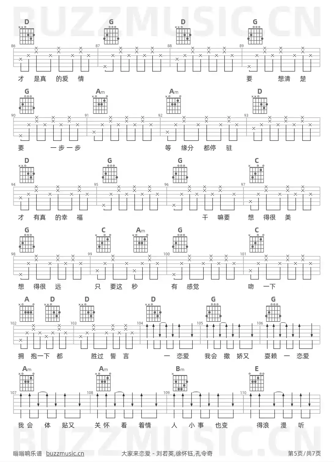 吉他谱第5页