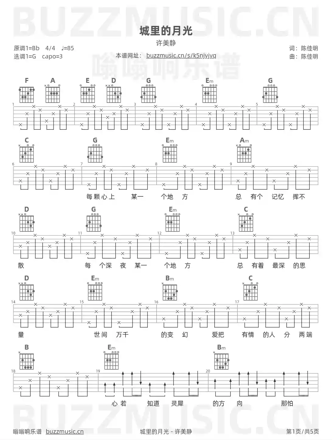 吉他谱第1页