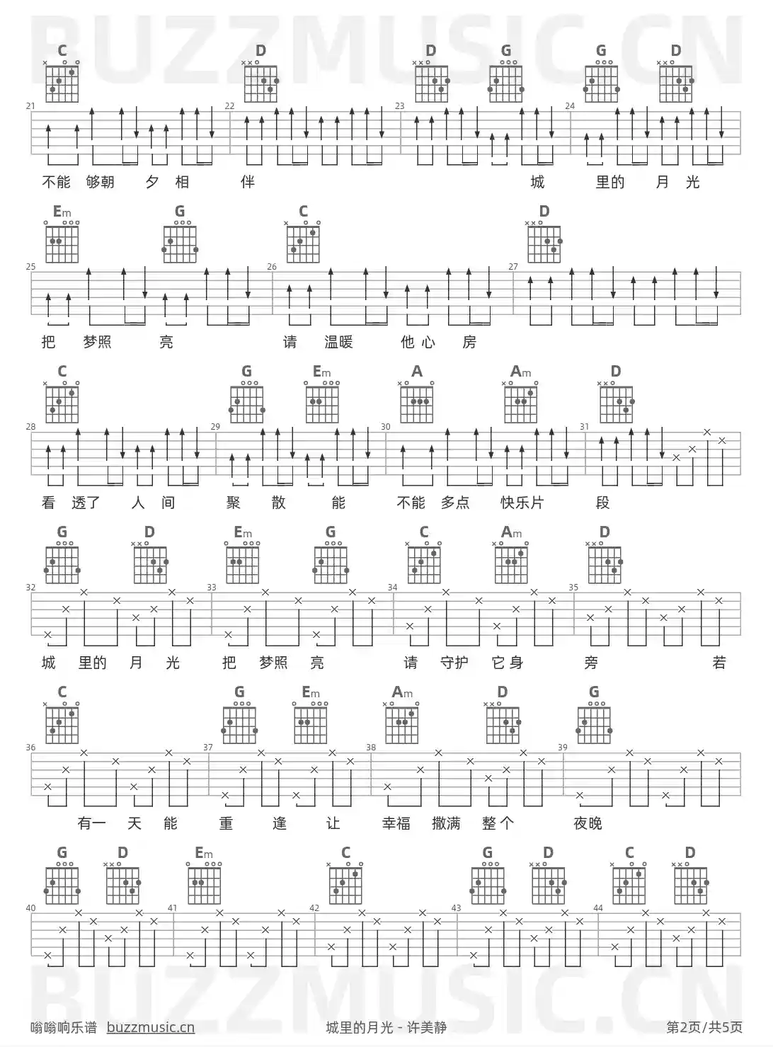 吉他谱第2页