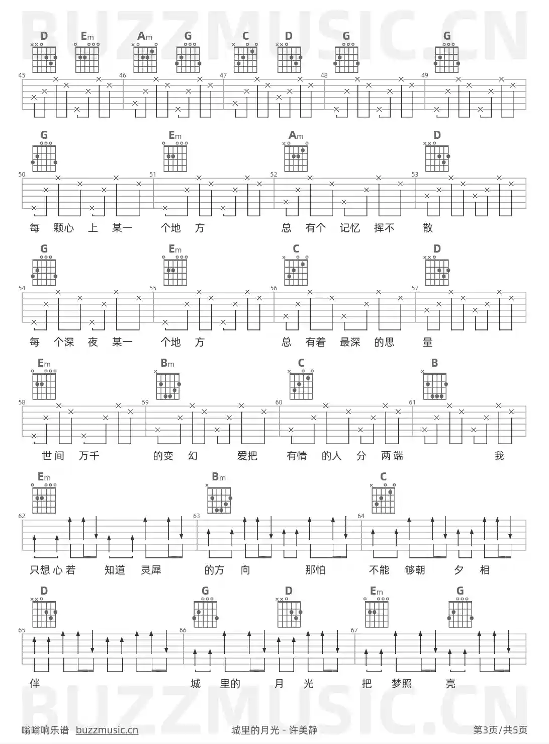 吉他谱第3页